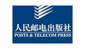 人民邮电出版社