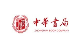 中华书局有限公司